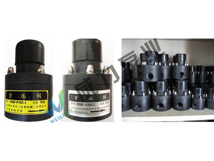 PVC背壓閥、塑料背壓閥